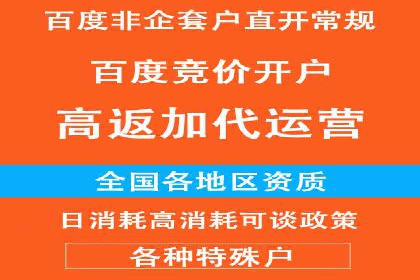 竞价推广开户案例：如何快速提升广告效果